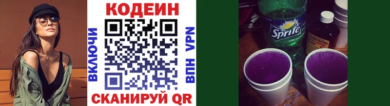 Кодеин напиток Lean (лин) продажа наркотиков Великий Устюг