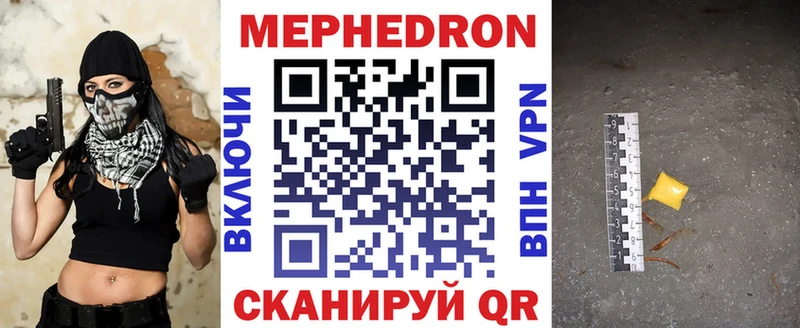 Мефедрон мука  как найти закладки  Великий Устюг 
